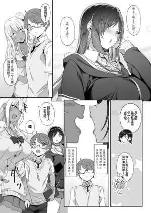 In The Sky Nakano Sora Tenshi to Akuma wa Boku o Nukitakute Shouganai 天使和恶魔都想帮我弄出来想到不得了 Chinese 白杨汉化组 - Page 84