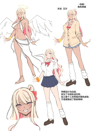 In The Sky Nakano Sora Tenshi to Akuma wa Boku o Nukitakute Shouganai 天使和恶魔都想帮我弄出来想到不得了 Chinese 白杨汉化组 - Page 87