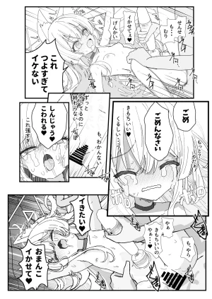 Inaba Reitouko Inaba Reito Halo ga Tokeru made 2 Blue Archive Digital - Page 22