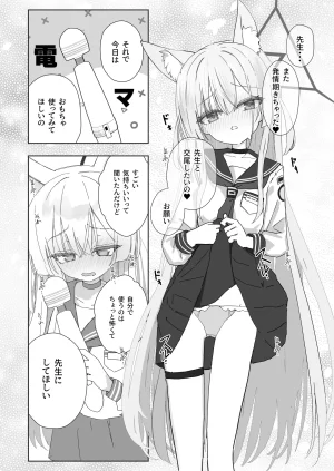 Inaba Reitouko Inaba Reito Halo ga Tokeru made 2 Blue Archive Digital - Page 3