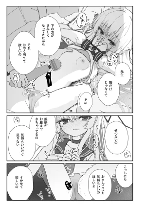 Inaba Reitouko Inaba Reito Halo ga Tokeru made 2 Blue Archive Digital - Page 5