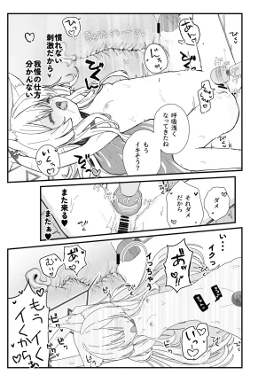 Inaba Reitouko Inaba Reito Halo ga Tokeru made 2 Blue Archive Digital - Page 9