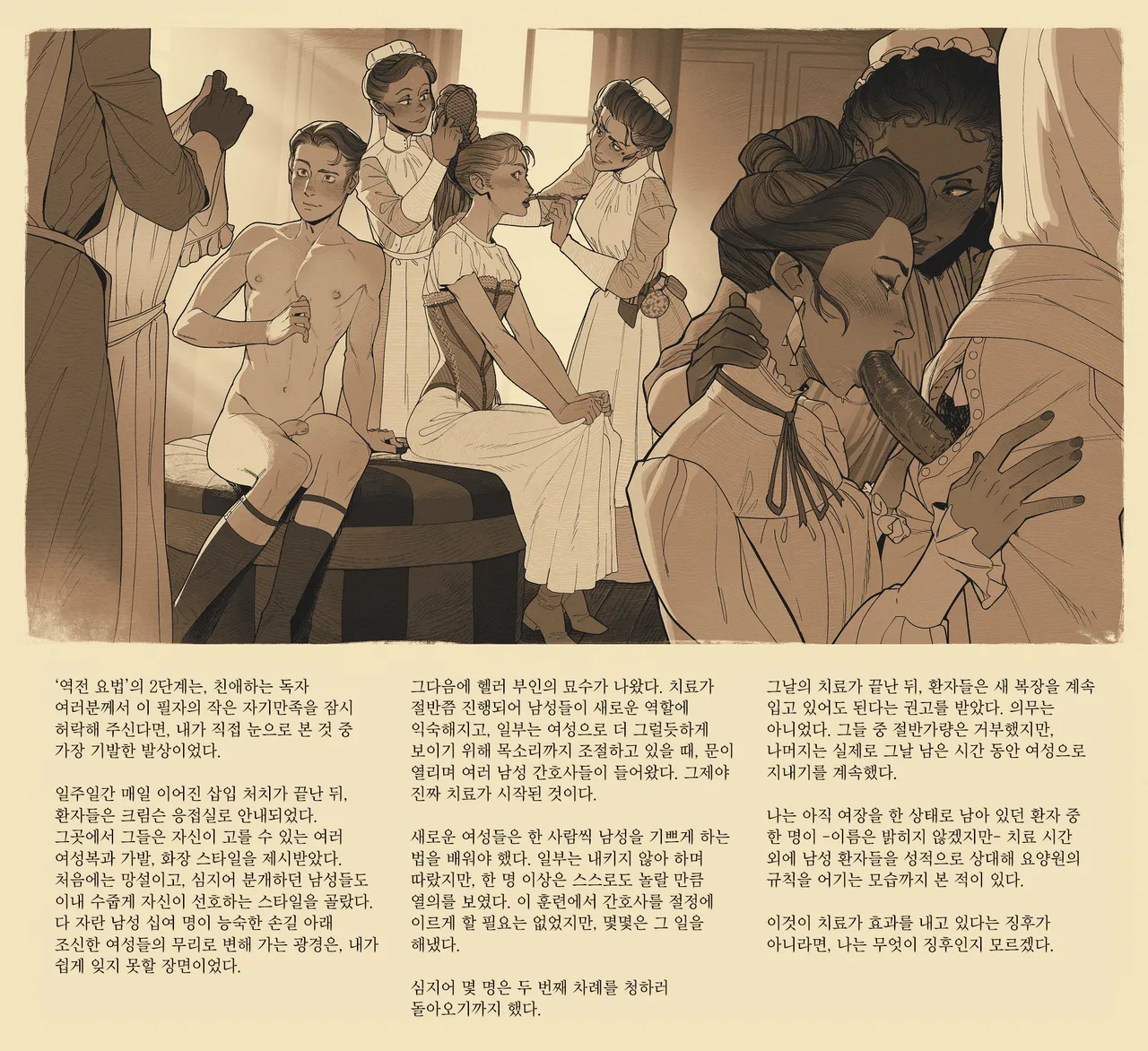 Incase Sanatorium korean - Image 10