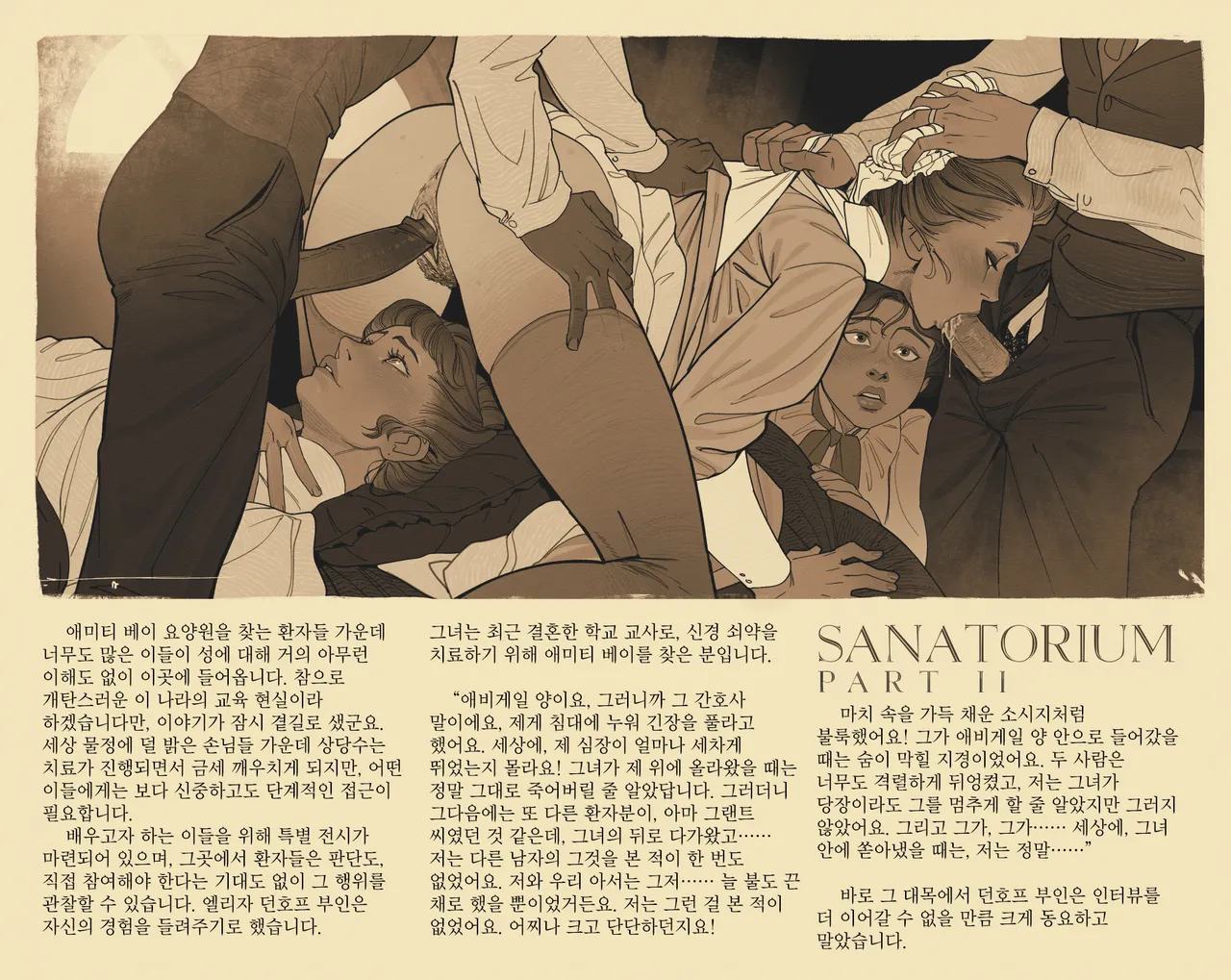 Incase Sanatorium korean - Image 2