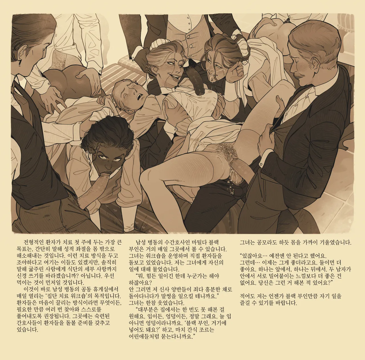 Incase Sanatorium korean - Image 4