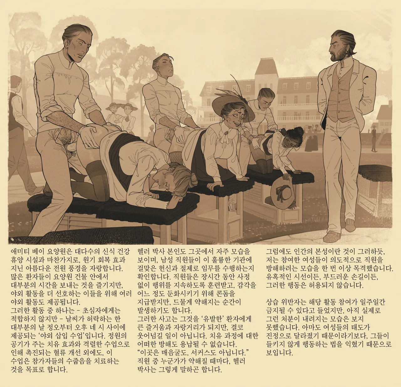 Incase Sanatorium korean - Image 5