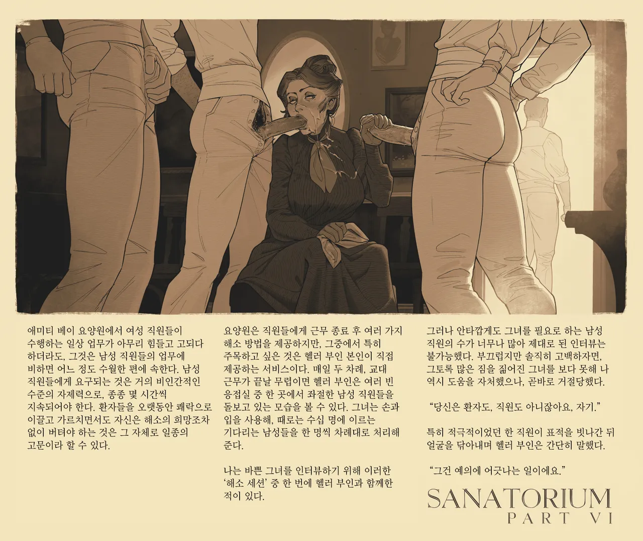 Incase Sanatorium korean - Image 6