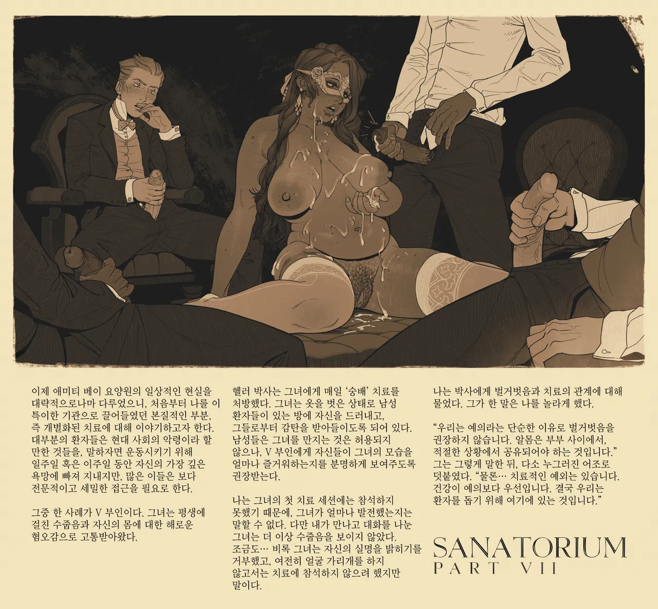 Incase Sanatorium korean - Image 7
