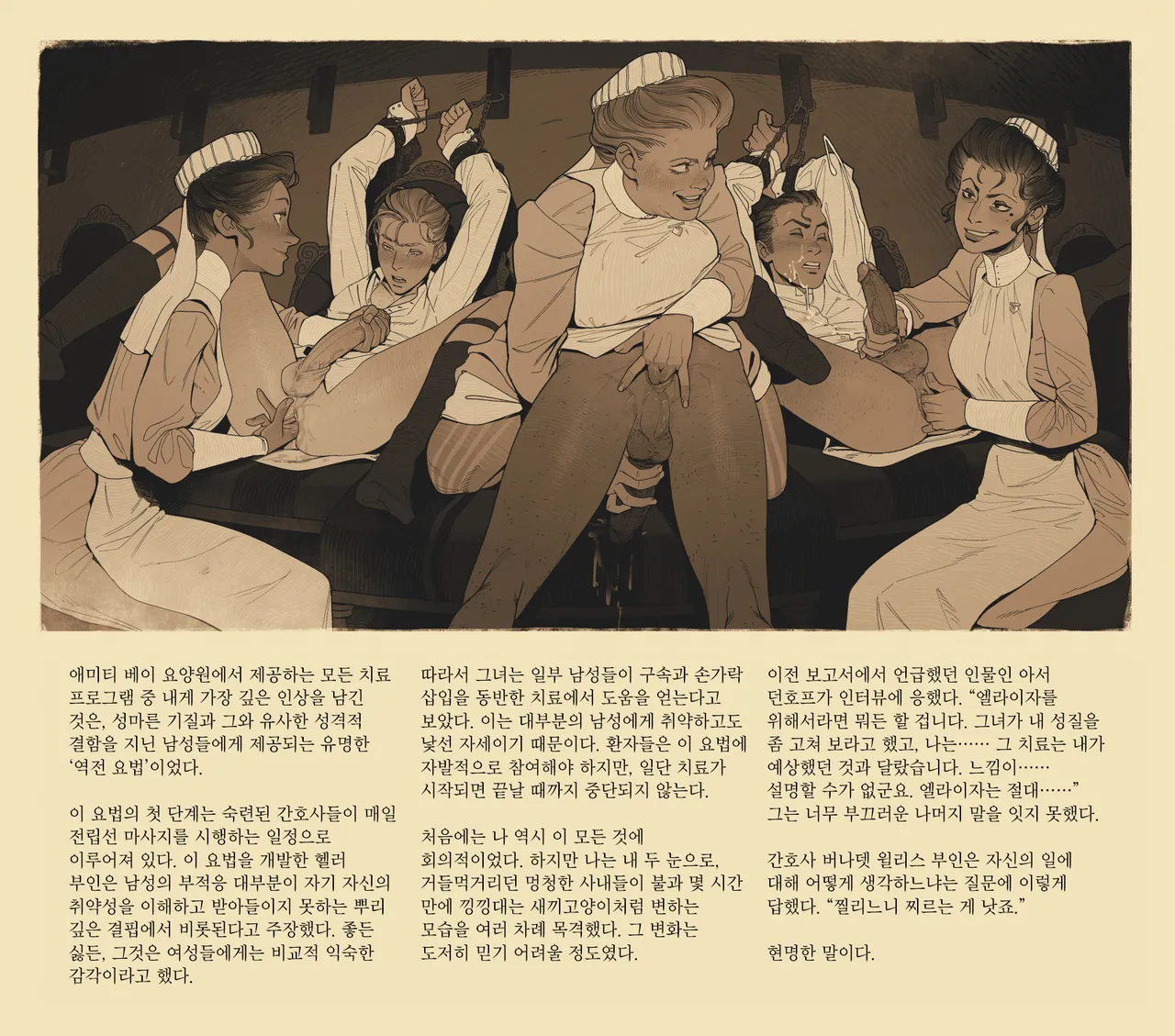Incase Sanatorium korean - Image 9