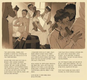 Incase Sanatorium korean - Page 10