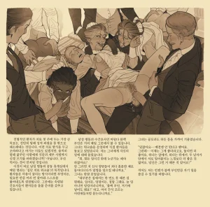 Incase Sanatorium korean - Page 4