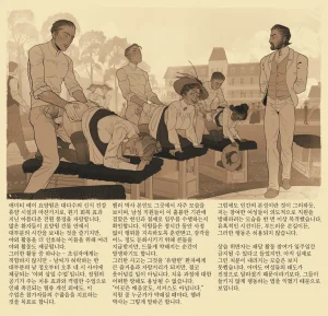 Incase Sanatorium korean - Page 5