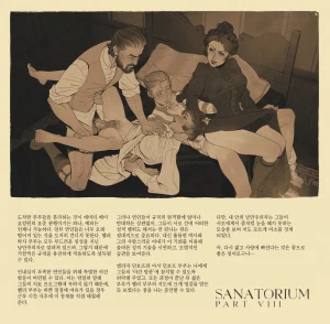 Incase Sanatorium korean - Page 8