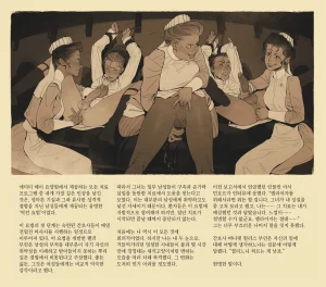 Incase Sanatorium korean - Page 9