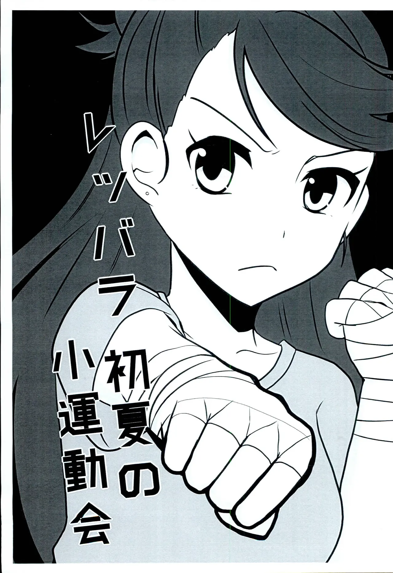 incase,dreamer Rebbara shoka no undoukai THE IDOLMSTER CINDERELLA GIRLS - Image 1