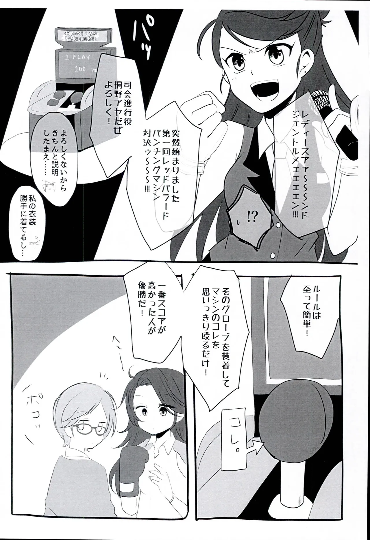 incase,dreamer Rebbara shoka no undoukai THE IDOLMSTER CINDERELLA GIRLS - Image 4
