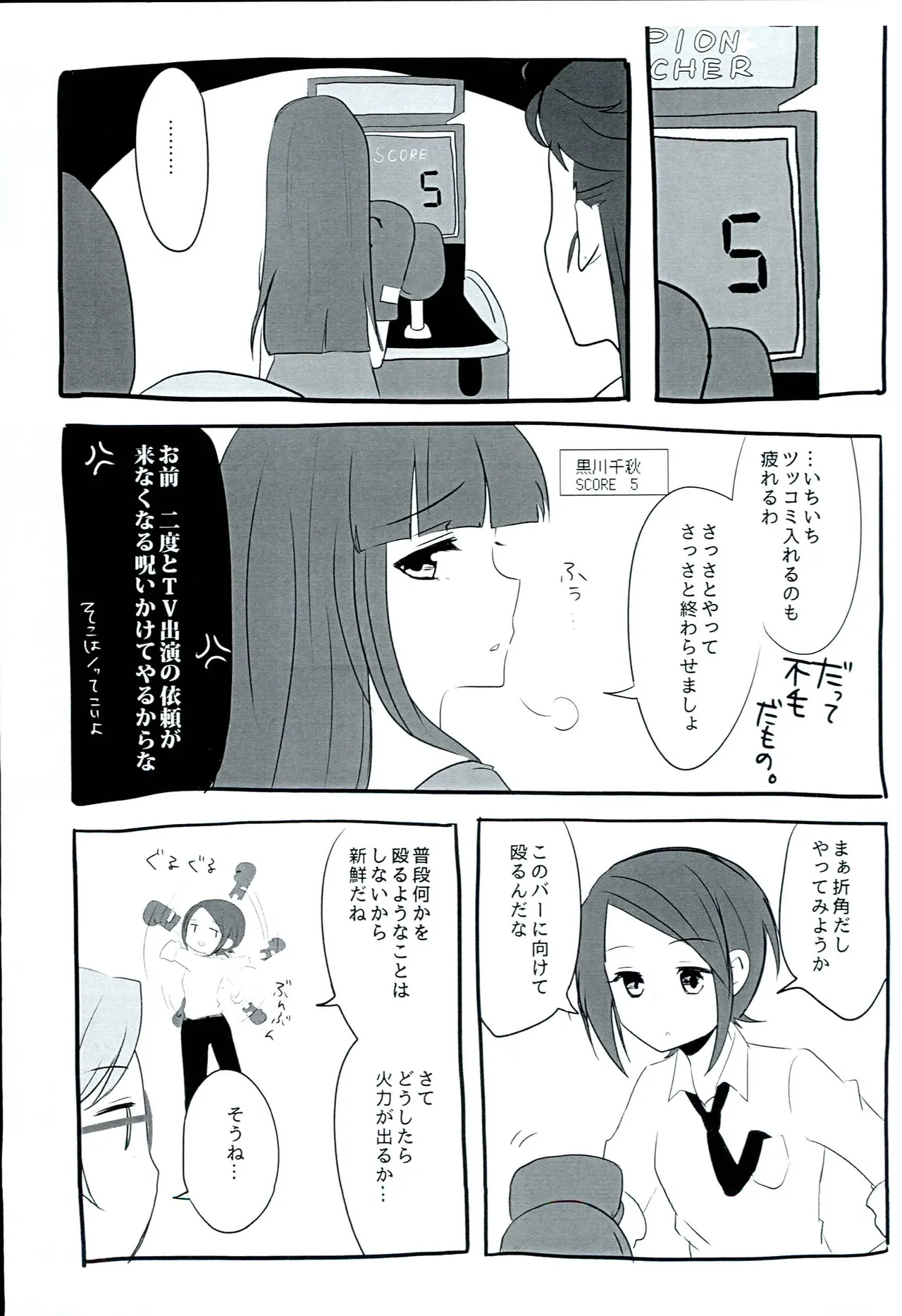 incase,dreamer Rebbara shoka no undoukai THE IDOLMSTER CINDERELLA GIRLS - Image 5