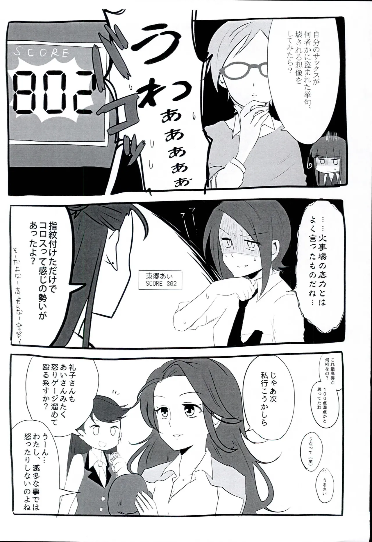 incase,dreamer Rebbara shoka no undoukai THE IDOLMSTER CINDERELLA GIRLS - Image 6