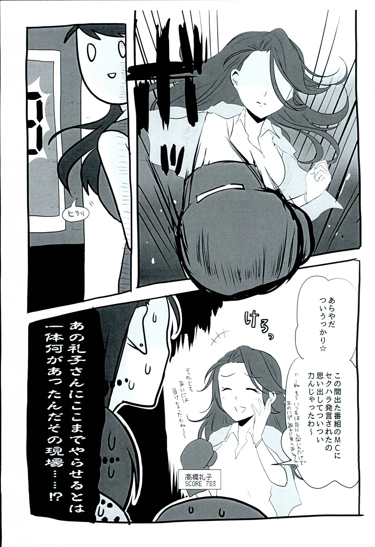 incase,dreamer Rebbara shoka no undoukai THE IDOLMSTER CINDERELLA GIRLS - Image 7