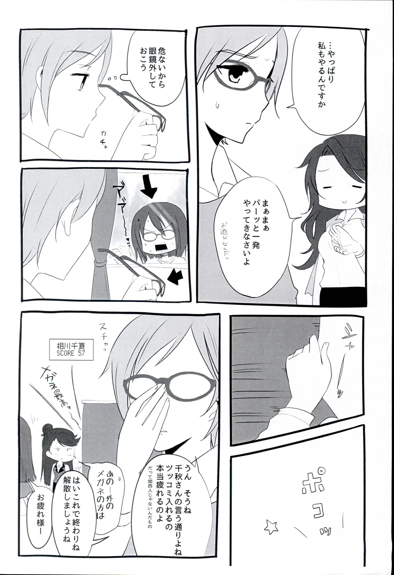 incase,dreamer Rebbara shoka no undoukai THE IDOLMSTER CINDERELLA GIRLS - Image 8