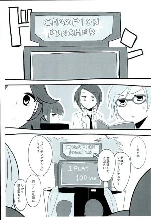incase,dreamer Rebbara shoka no undoukai THE IDOLMSTER CINDERELLA GIRLS - Page 3
