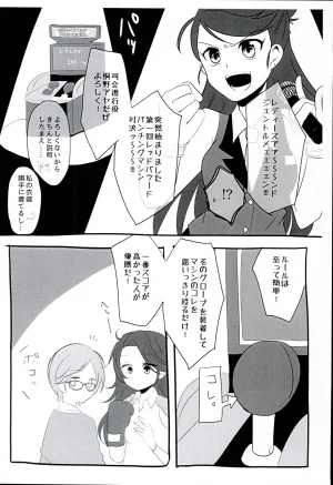 incase,dreamer Rebbara shoka no undoukai THE IDOLMSTER CINDERELLA GIRLS - Page 4