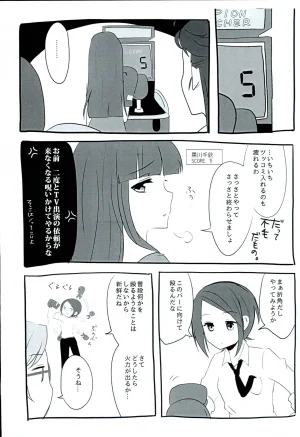 incase,dreamer Rebbara shoka no undoukai THE IDOLMSTER CINDERELLA GIRLS - Page 5