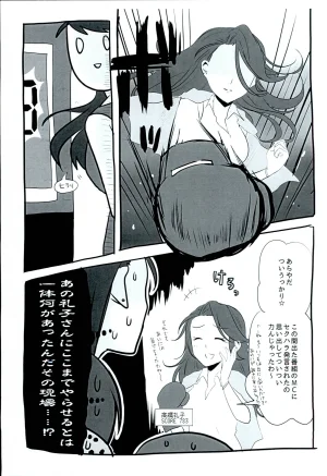 incase,dreamer Rebbara shoka no undoukai THE IDOLMSTER CINDERELLA GIRLS - Page 7