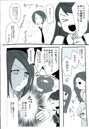 incase,dreamer Rebbara shoka no undoukai THE IDOLMSTER CINDERELLA GIRLS - Page 9
