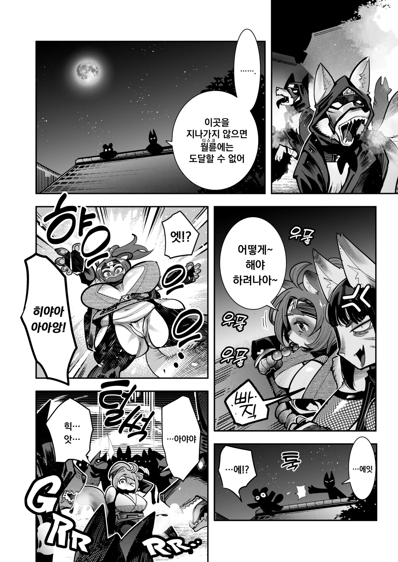 Inchikidou Kemonono Ponko Chance 퐁코짱 입니다 Korean Decensored Digital - Image 11