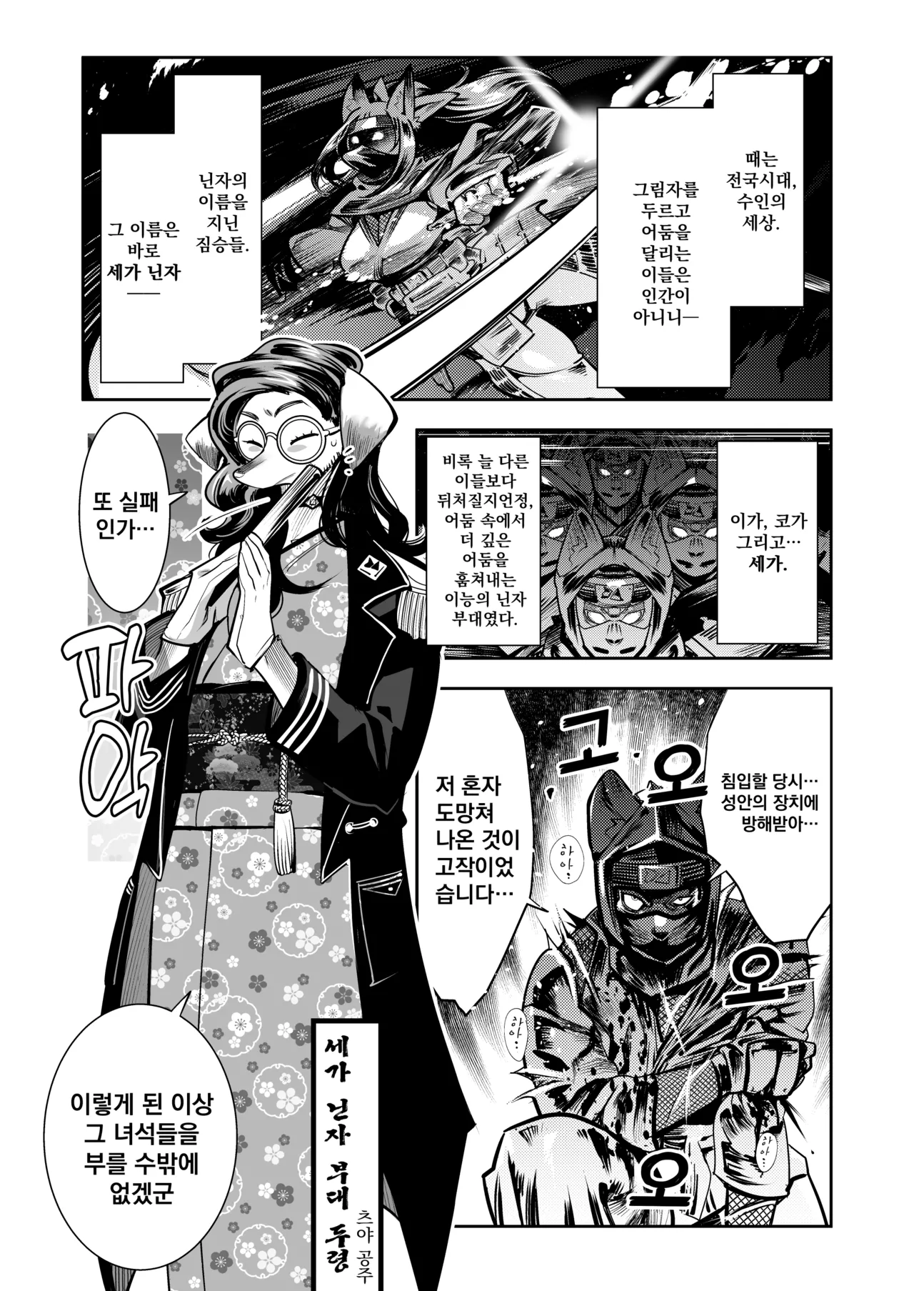 Inchikidou Kemonono Ponko Chance 퐁코짱 입니다 Korean Decensored Digital - Image 4