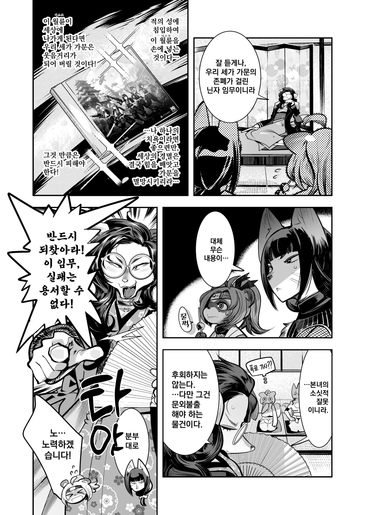 Inchikidou Kemonono Ponko Chance 퐁코짱 입니다 Korean Decensored Digital - Image 7