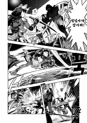 Inchikidou Kemonono Ponko Chance 퐁코짱 입니다 Korean Decensored Digital - Page 13