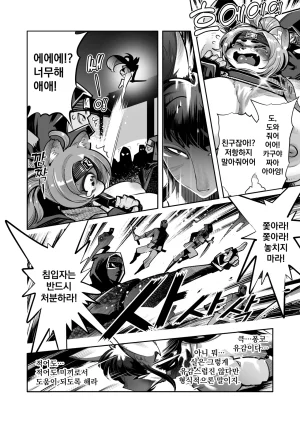 Inchikidou Kemonono Ponko Chance 퐁코짱 입니다 Korean Decensored Digital - Page 15