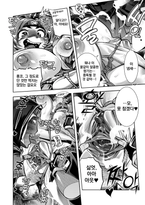 Inchikidou Kemonono Ponko Chance 퐁코짱 입니다 Korean Decensored Digital - Page 19
