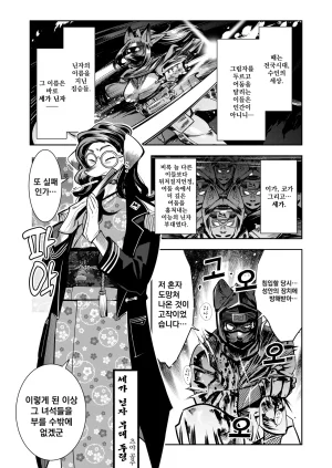 Inchikidou Kemonono Ponko Chance 퐁코짱 입니다 Korean Decensored Digital - Page 4