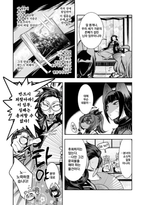 Inchikidou Kemonono Ponko Chance 퐁코짱 입니다 Korean Decensored Digital - Page 7