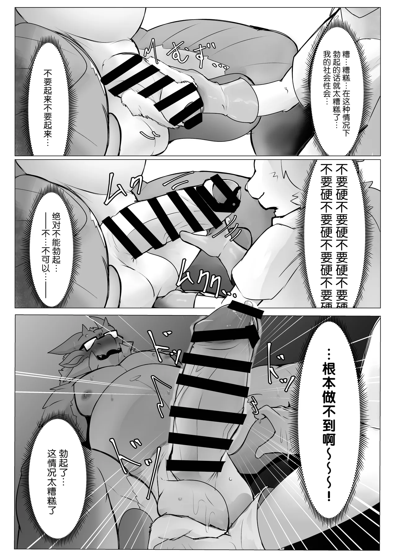 increase増田 Feruta Seiki Migakiya 性器打磨屋 Chinese ZX个人汉化 Digital - Image 10