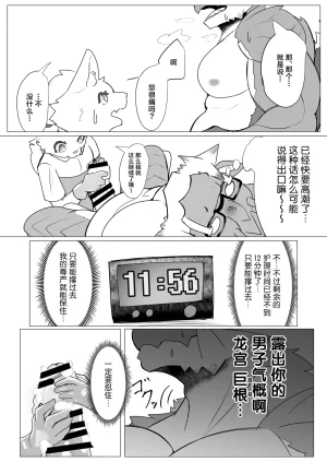 increase増田 Feruta Seiki Migakiya 性器打磨屋 Chinese ZX个人汉化 Digital - Page 14