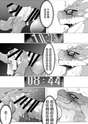 increase増田 Feruta Seiki Migakiya 性器打磨屋 Chinese ZX个人汉化 Digital - Page 15