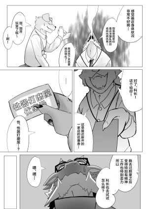 increase増田 Feruta Seiki Migakiya 性器打磨屋 Chinese ZX个人汉化 Digital - Page 4