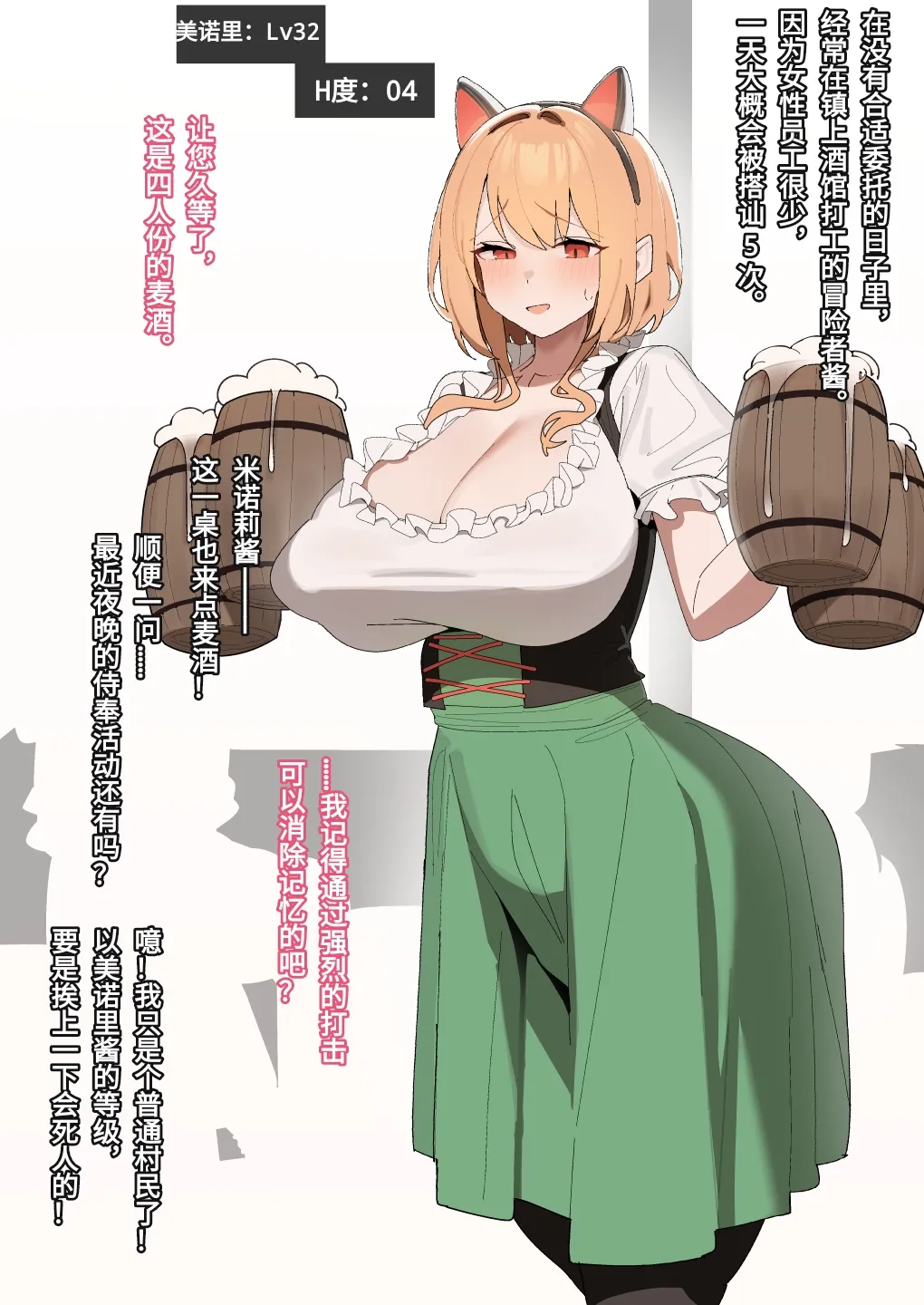 白蜜被触手寄生不断产下触手宝宝的冒险者美诺里持续更新ing - Image 18