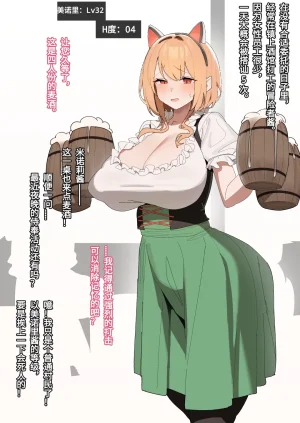 白蜜被触手寄生不断产下触手宝宝的冒险者美诺里持续更新ing - Page 18