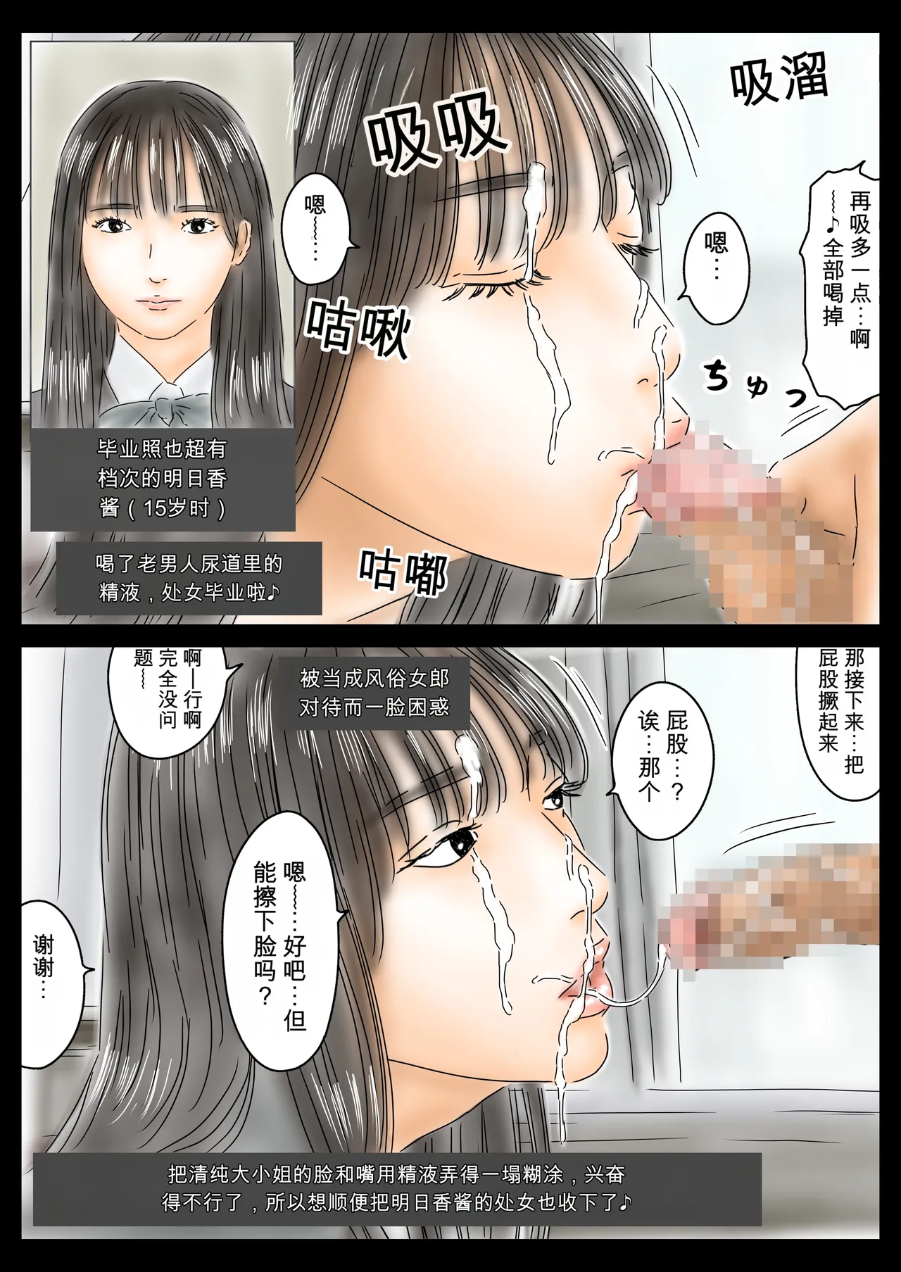 フルイスエミ催眠女学生当成其男友并侵犯ingAI TRANSLATE - Image 10