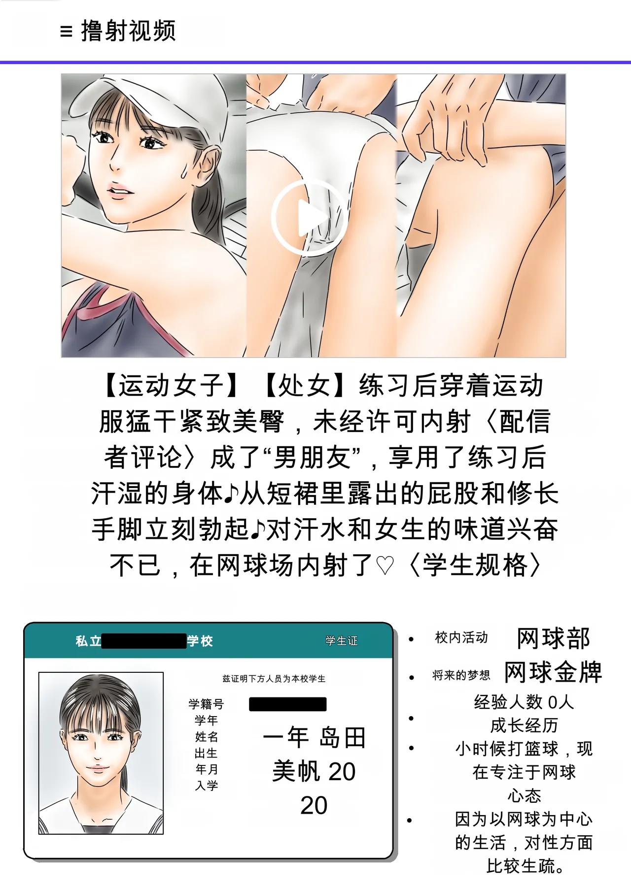 フルイスエミ催眠女学生当成其男友并侵犯ingAI TRANSLATE - Image 24