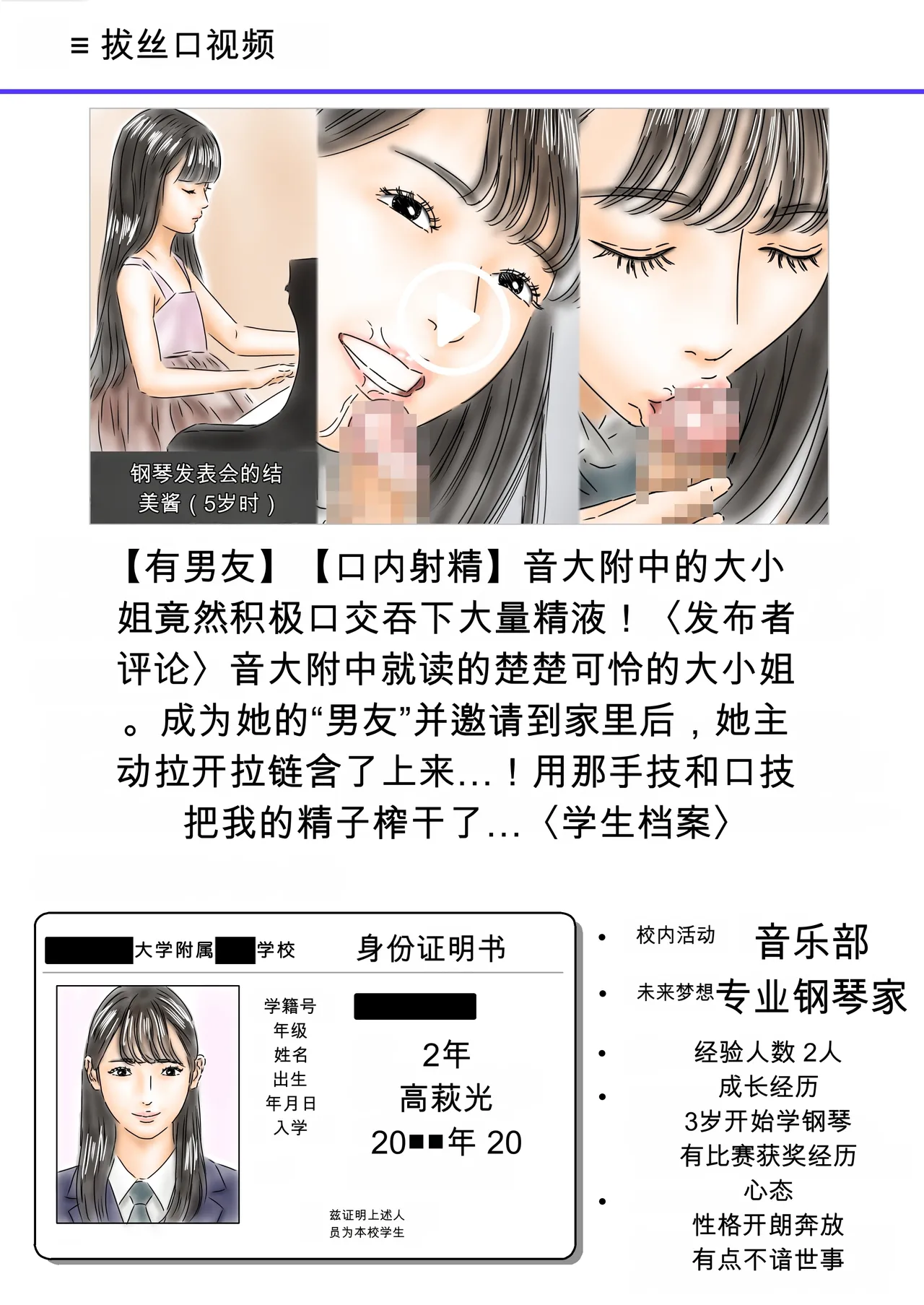 フルイスエミ催眠女学生当成其男友并侵犯ingAI TRANSLATE - Image 30