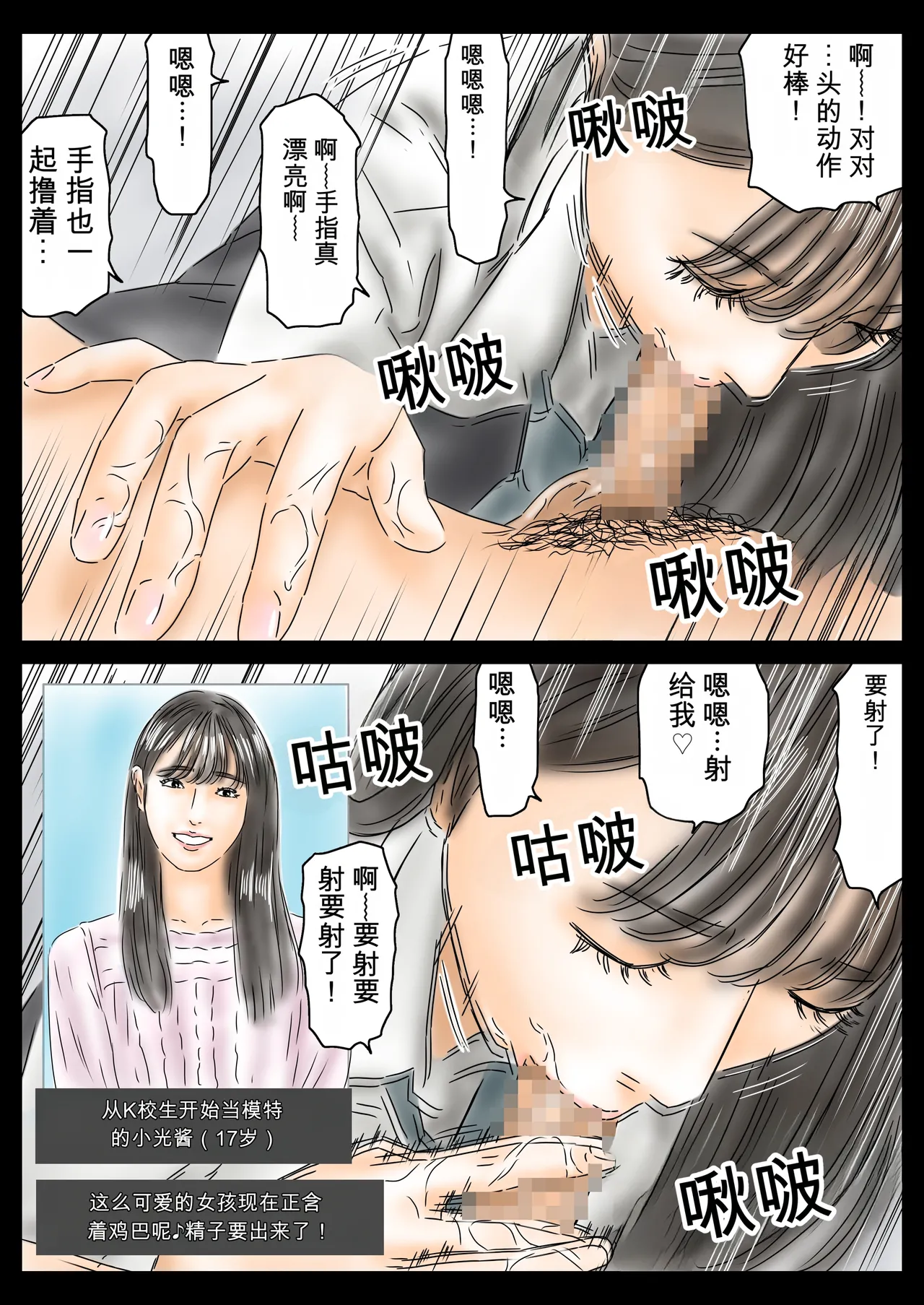 フルイスエミ催眠女学生当成其男友并侵犯ingAI TRANSLATE - Image 35