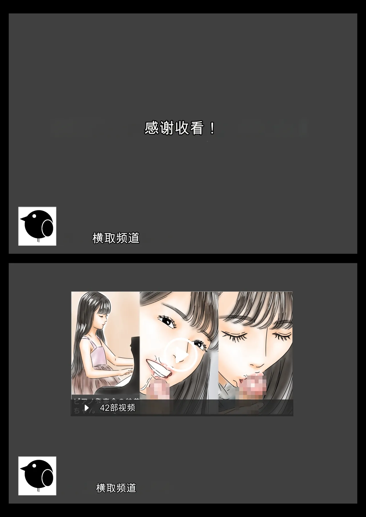 フルイスエミ催眠女学生当成其男友并侵犯ingAI TRANSLATE - Image 39