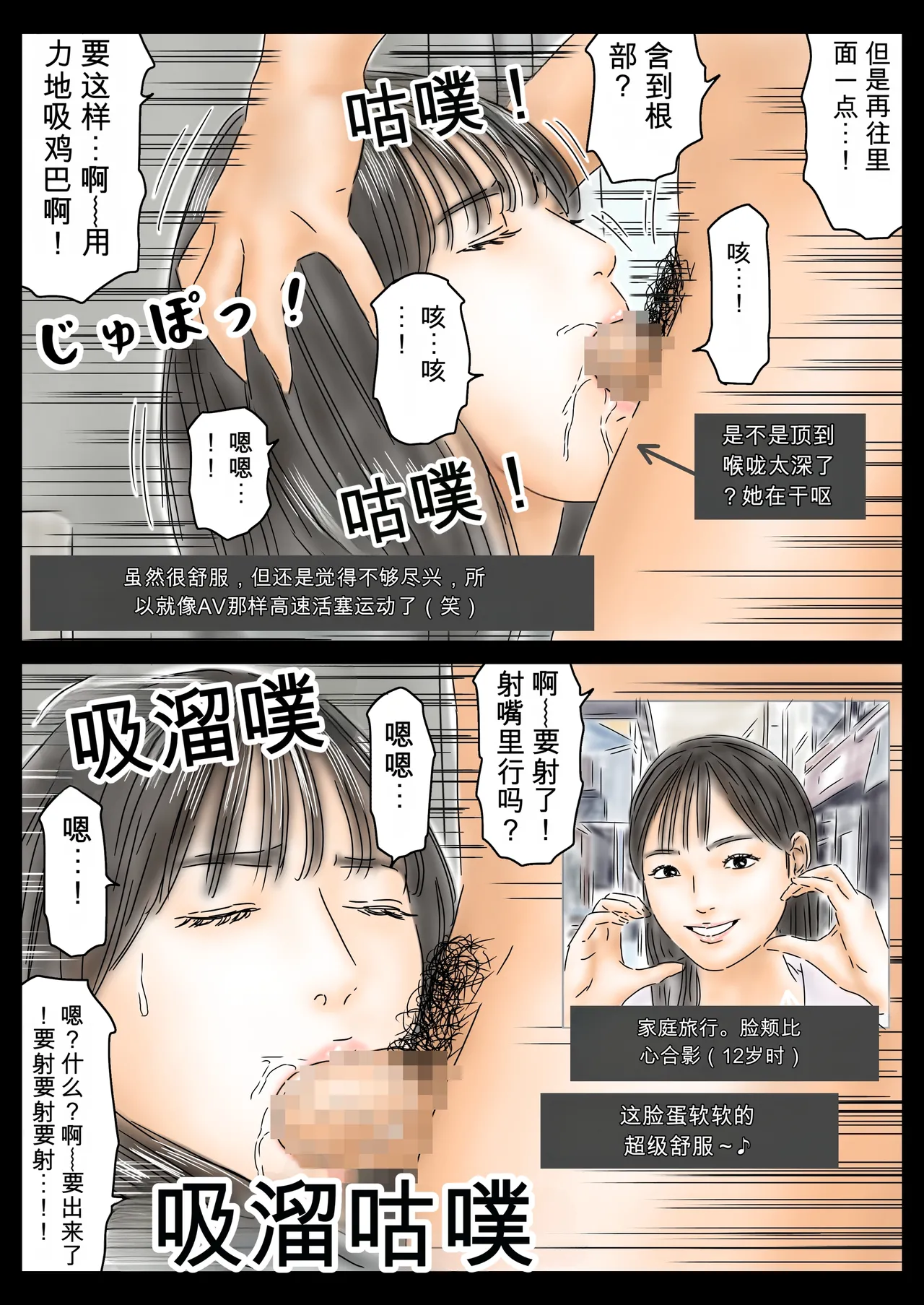 フルイスエミ催眠女学生当成其男友并侵犯ingAI TRANSLATE - Image 7
