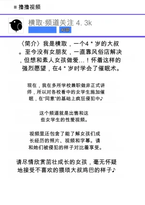 フルイスエミ催眠女学生当成其男友并侵犯ingAI TRANSLATE - Page 2